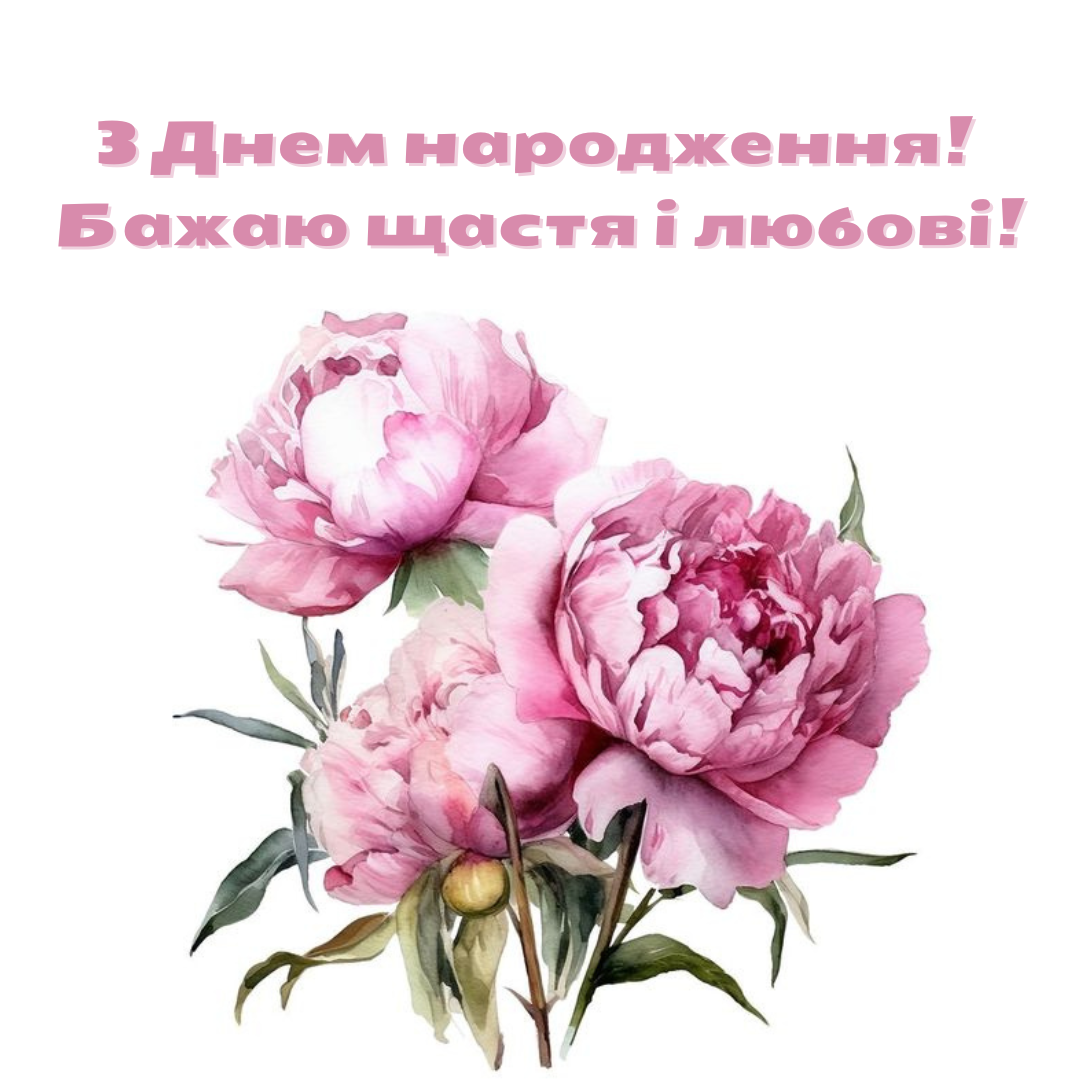 Картинки на День народження - фото 636444