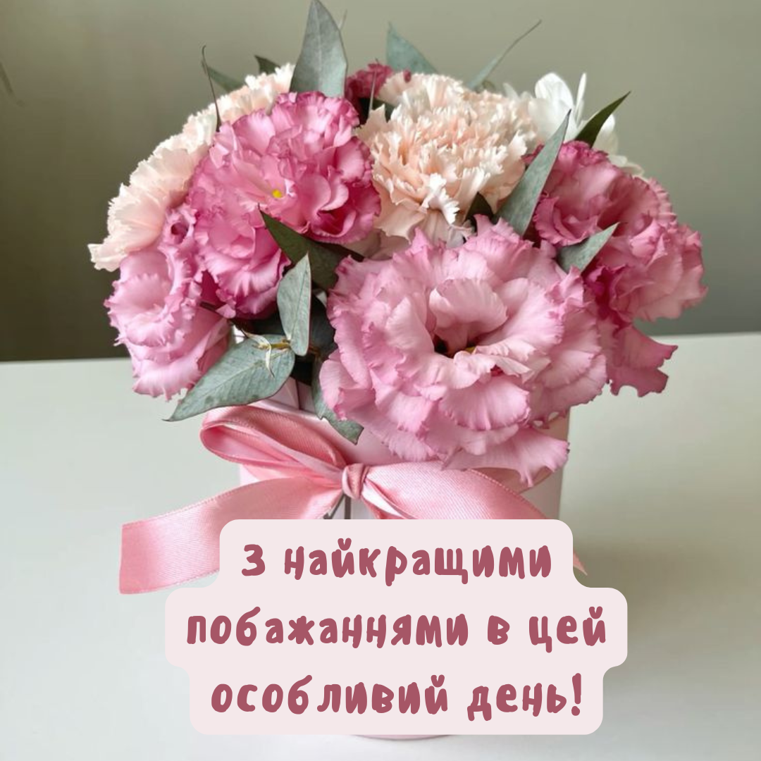 Привітання з Днем народження у картинках - фото 636446