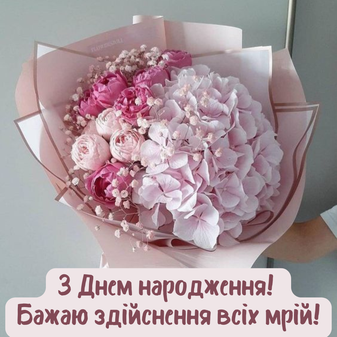 Оригінальні картинки для Дня народження - фото 636451
