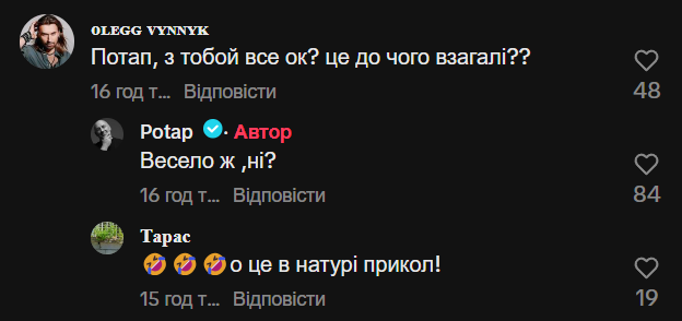 Потап и Олег Винник поспорили, кто из них больший патриот Украины - 636607 Потап и Олег Винник поспорили, кто из них больший патриот Украины - фото 636607