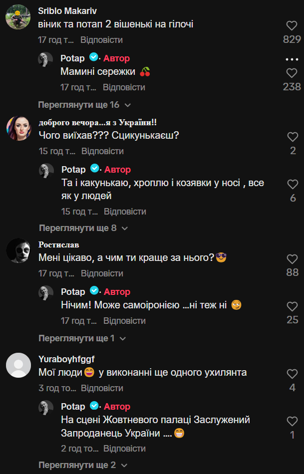 Потап и Олег Винник поспорили, кто из них больший патриот Украины - 636608 Потап и Олег Винник поспорили, кто из них больший патриот Украины - фото 636608