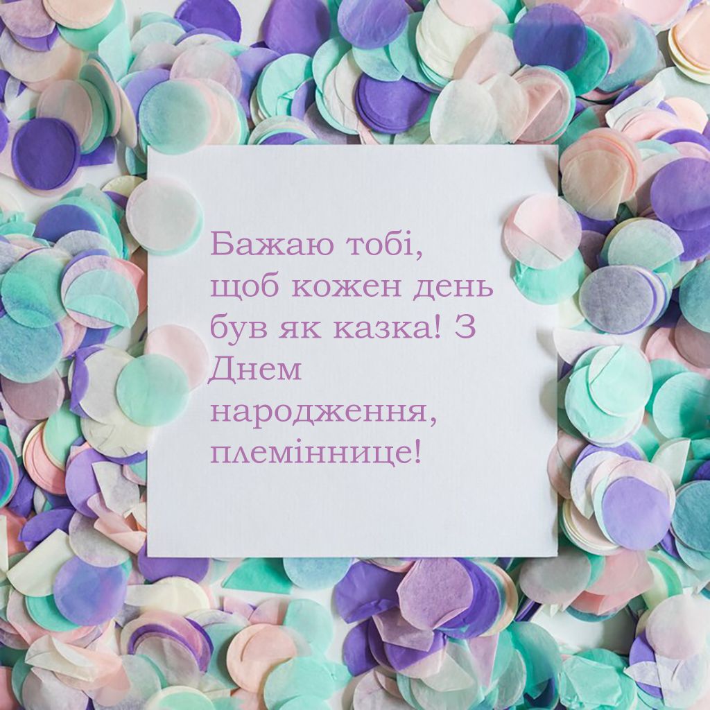Операция 'Поздравление с Днем рождения племянницы': миссия выполнима. - фото 636655
