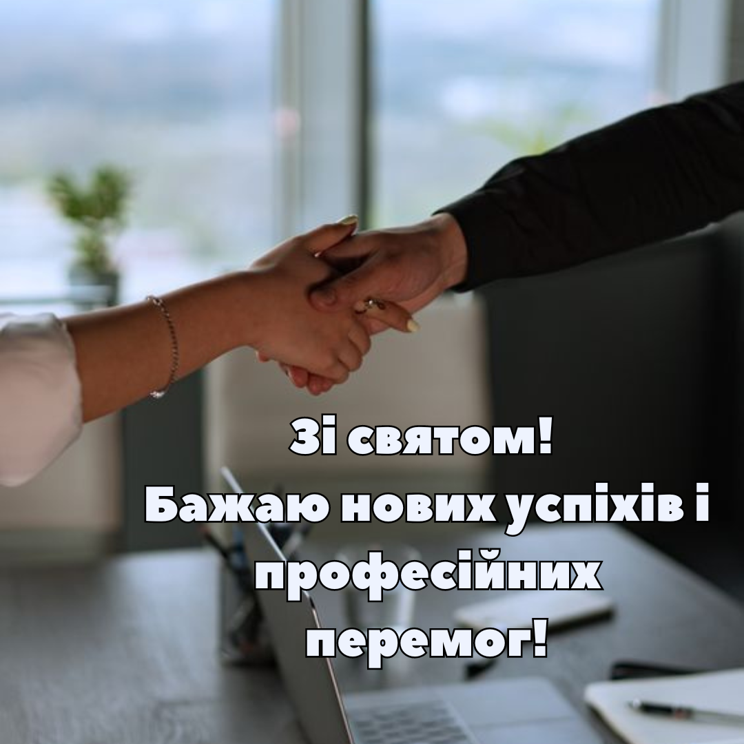 День работника страхового рынка Украины: крутые поздравления для профи в картинках - 636745 День работника страхового рынка Украины: крутые поздравления для профи в картинках - фото 636745