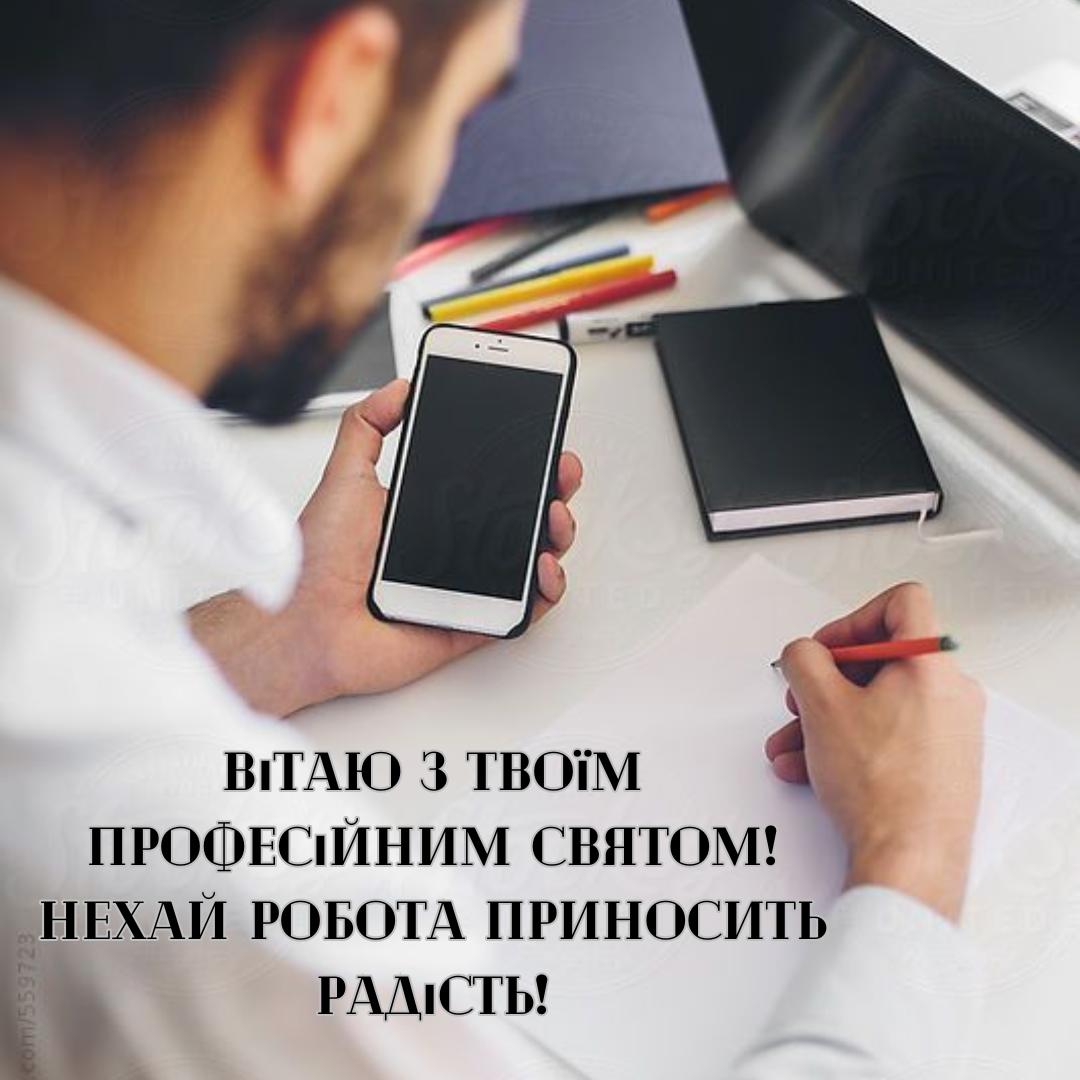 День работника страхового рынка Украины: крутые поздравления для профи в картинках - 636746 День работника страхового рынка Украины: крутые поздравления для профи в картинках - фото 636746