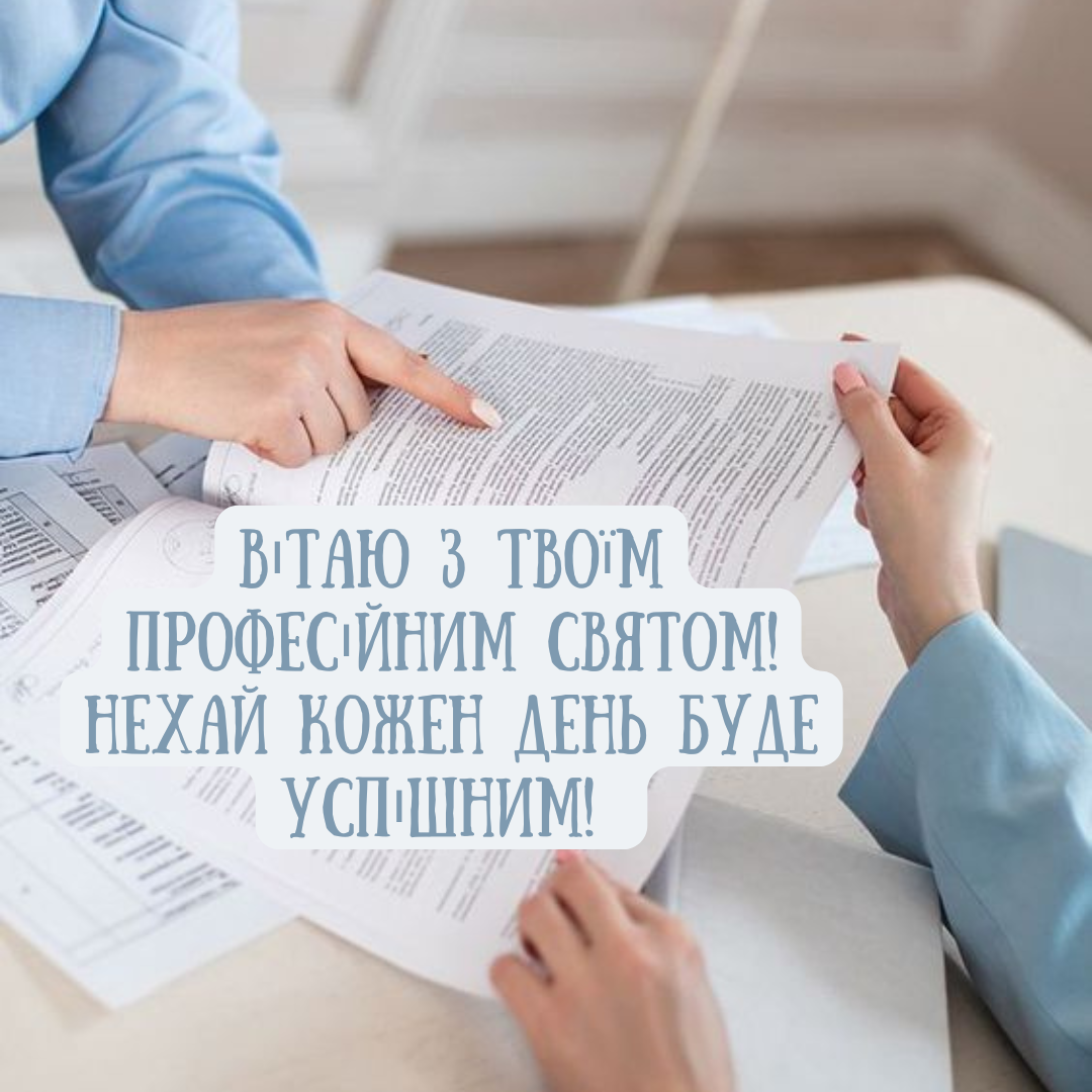 День работника страхового рынка Украины: крутые поздравления для профи в картинках - 636747 День работника страхового рынка Украины: крутые поздравления для профи в картинках - фото 636747