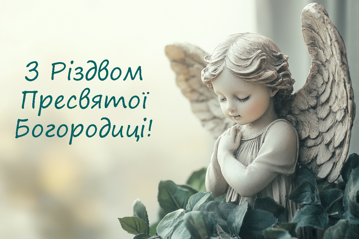 Светлый день Рождества Пресвятой Богородицы 2024 - теплые поздравления в прозе и картинки - 637030 Светлый день Рождества Пресвятой Богородицы 2024 - теплые поздравления в прозе и картинки - фото 637030