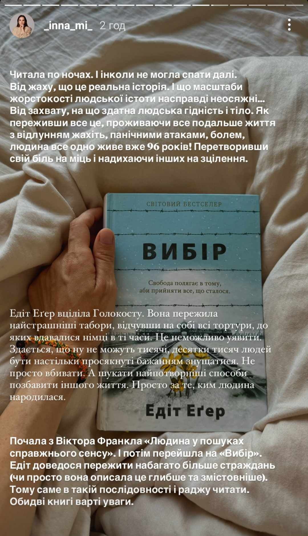 'Не могла спать': Инна Мирошниченко посоветовала книгу, которая произвела на нее сильное впечатление - 637042 'Не могла спать': Инна Мирошниченко посоветовала книгу, которая произвела на нее сильное впечатление - фото 637042
