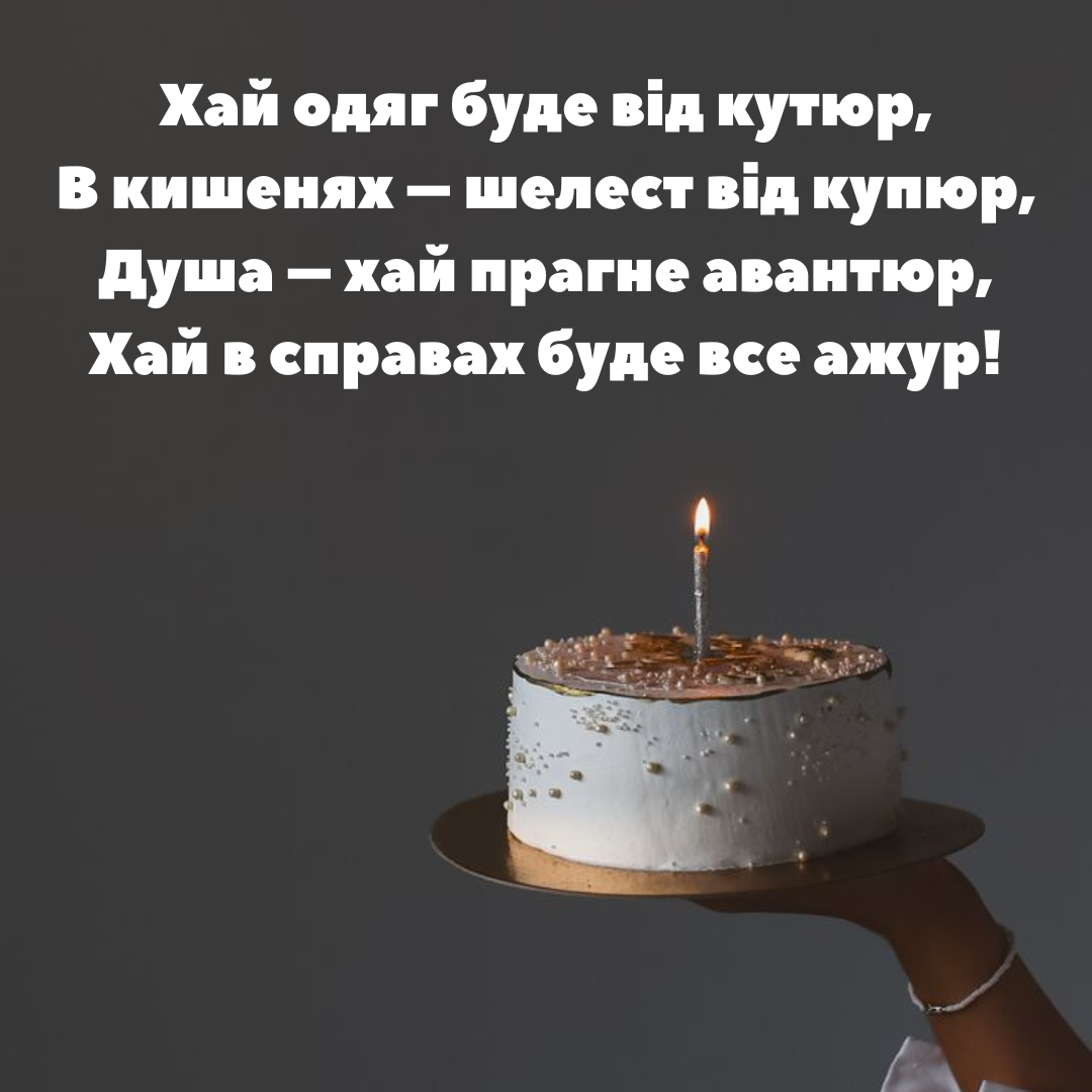 Лучшие поздравления с днем рождения от души: картинки и проза - 637179 Лучшие поздравления с днем рождения от души: картинки и проза - фото 637179