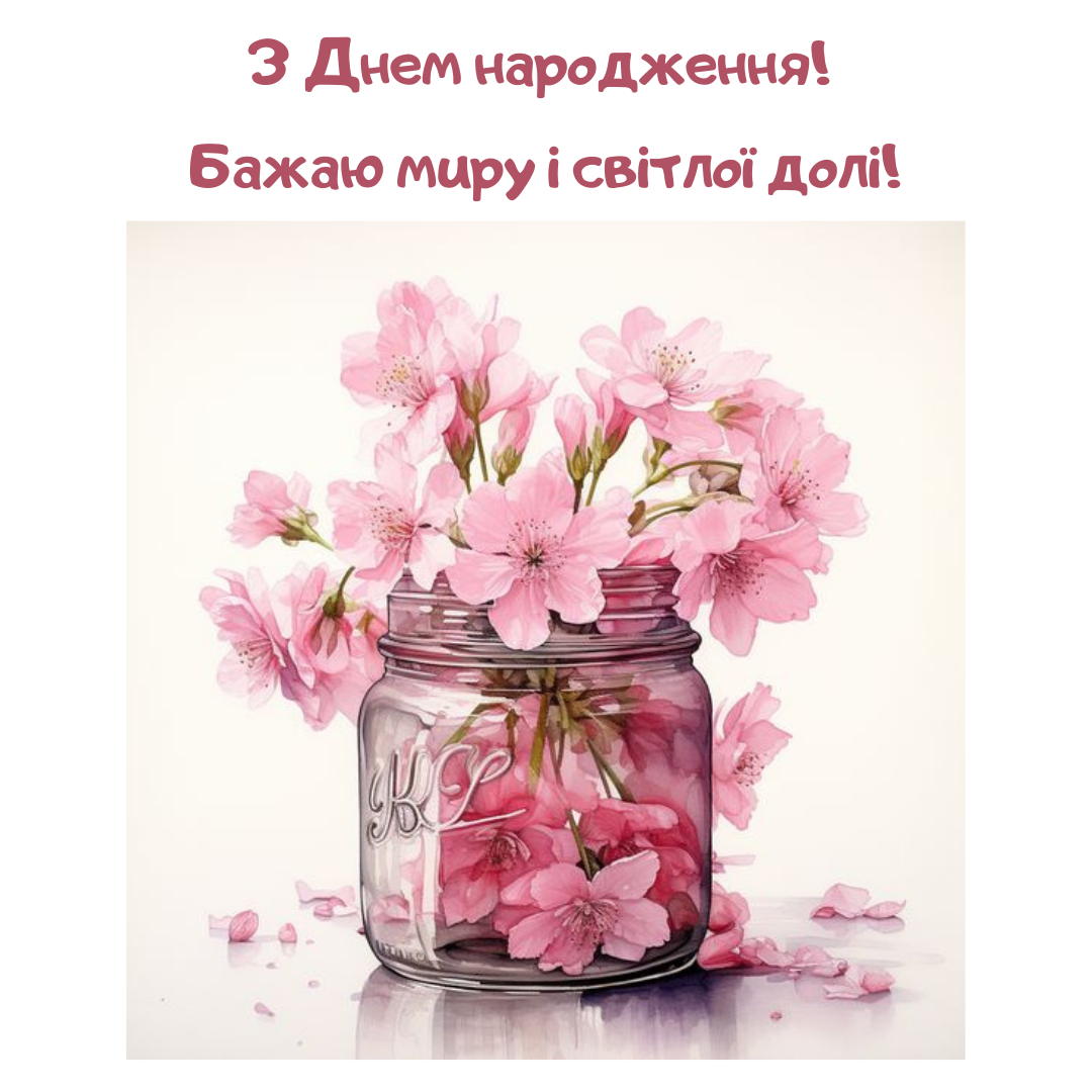 Лучшие поздравления с днем рождения от души: картинки и проза - 637181 Лучшие поздравления с днем рождения от души: картинки и проза - фото 637181