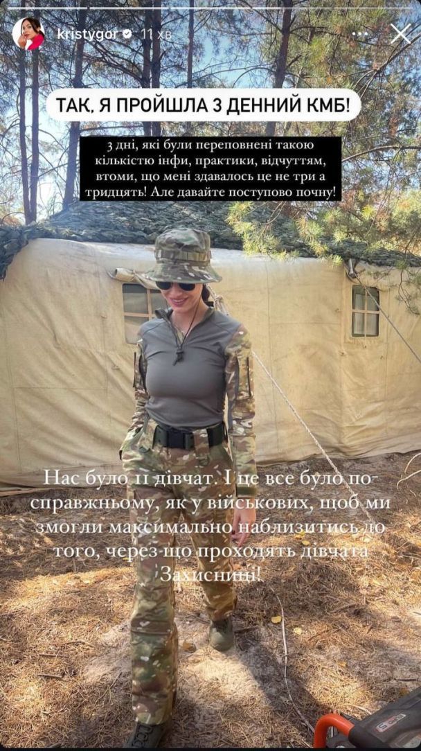 Христина Горняк у військовій формі показала, як проходила курс молодого бійця - фото 637371