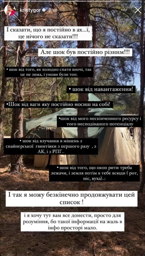 Христина Горняк у військовій формі показала, як проходила курс молодого бійця - фото 637373