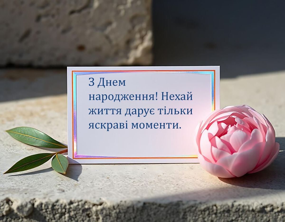 Искусство идеального поздравления с Днем рождения в красивых картинках - фото 637448