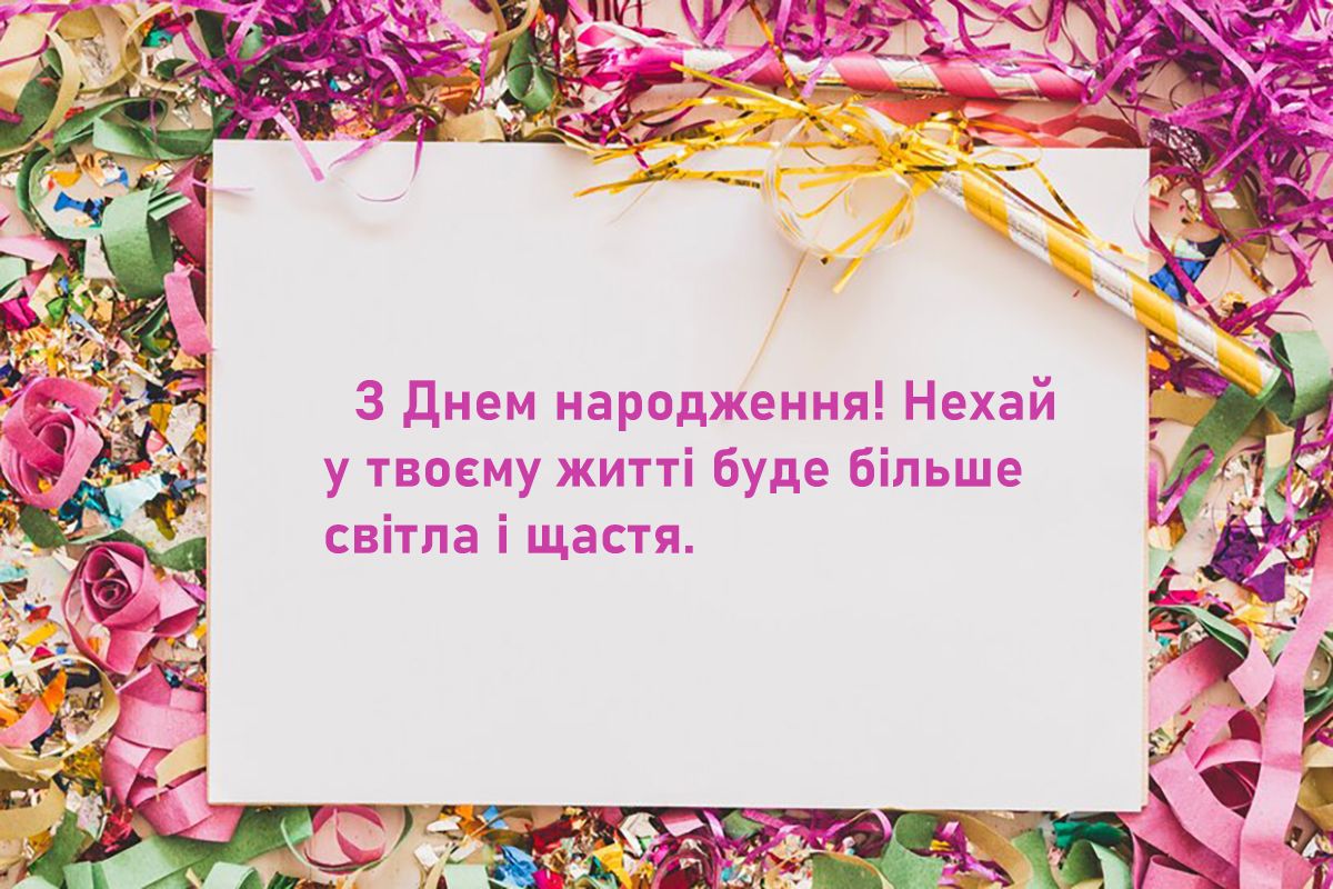 Искусство идеального поздравления с Днем рождения в красивых картинках - фото 637451