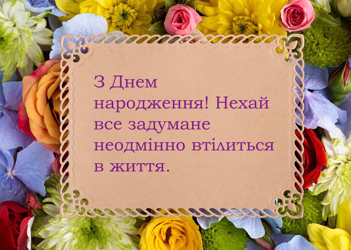 Искусство идеального поздравления с Днем рождения в красивых картинках - фото 637455