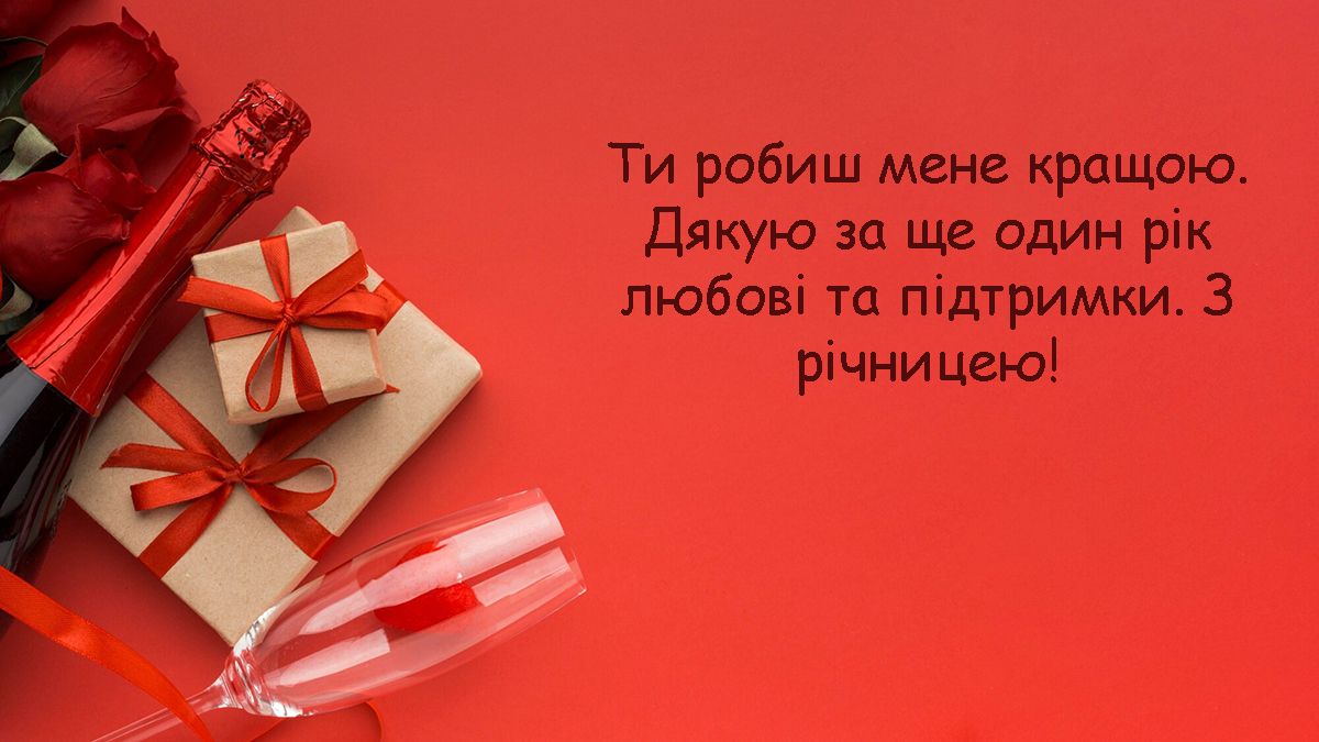 Слова любви: лучшие поздравления для мужа на годовщину свадьбы: лучшие поздравления для мужа на годовщину свадьбы - фото 637757