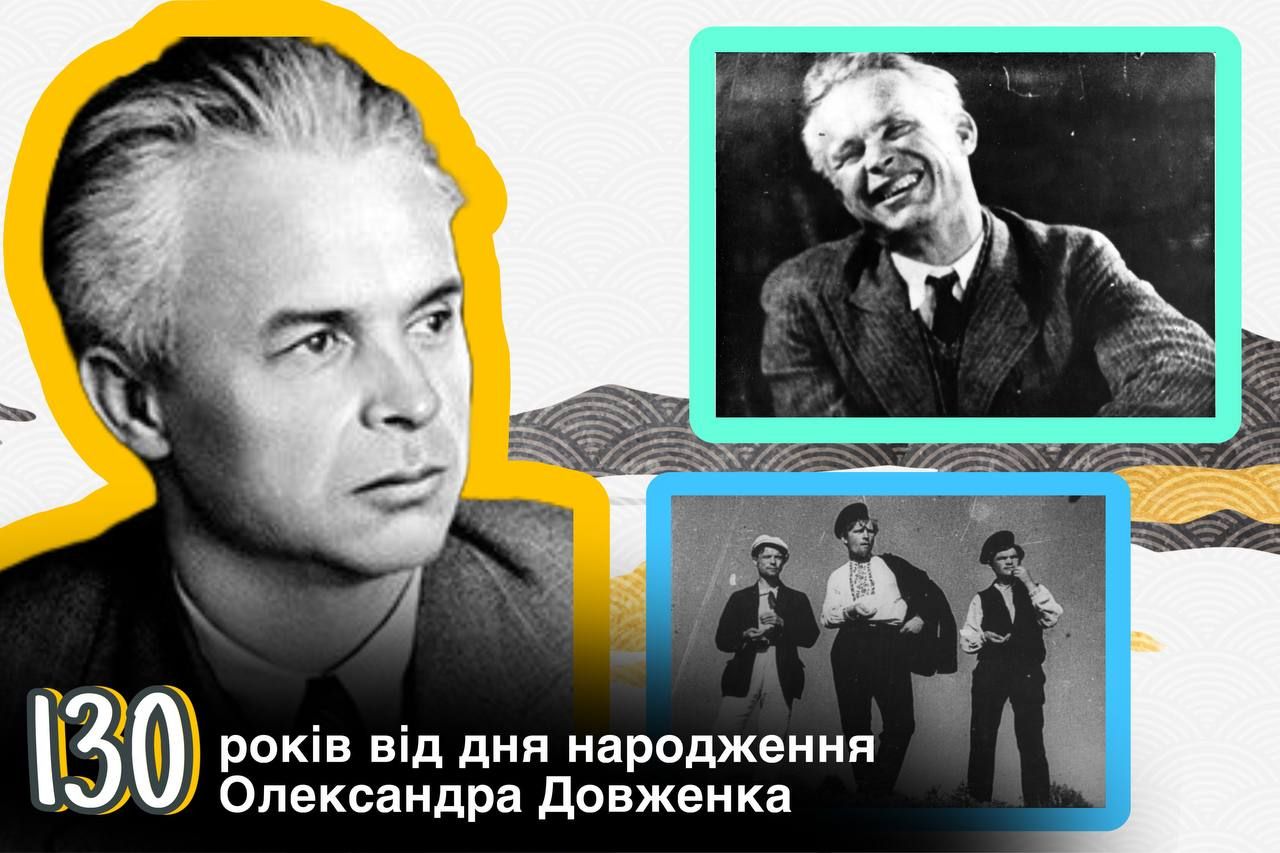 130 лет со дня рождения Александра Довженко: что режиссер говорил о войне и Украине - фото 637900