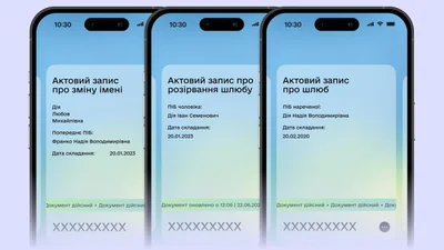 В Дії можно пожениться — Евгений Клопотенко затестил новую функцию