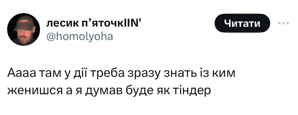 Шлюб онлайн у Дії викликав хвилю смішних мемів — Люкс зібрав найкращі - фото 638095