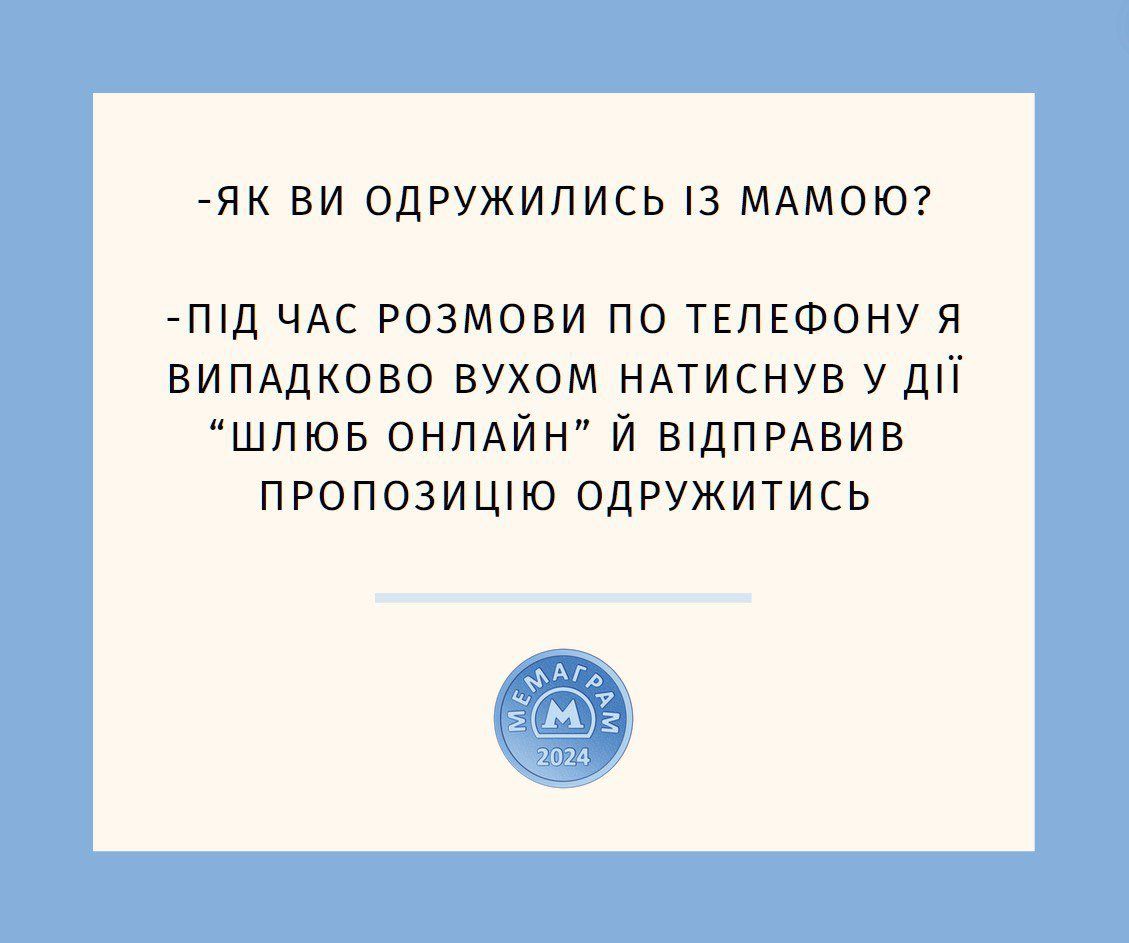Шлюб онлайн у Дії викликав хвилю смішних мемів — Люкс зібрав найкращі - фото 638118