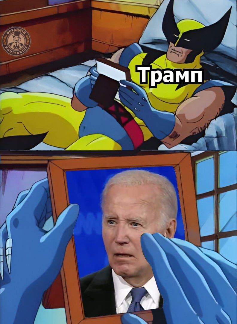Меми про дебати Дональда Трампа і Камали Гарріс, які піднімуть тобі настрій - 638206 Меми про дебати Дональда Трампа і Камали Гарріс, які піднімуть тобі настрій - фото 638206