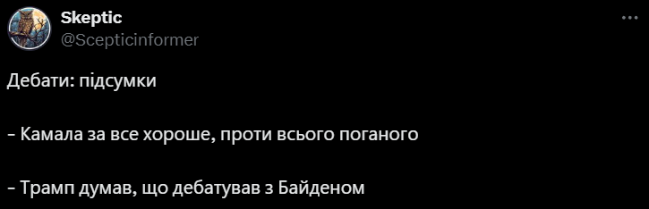 Меми про дебати Дональда Трампа і Камали Гарріс, які піднімуть тобі настрій - 638208 Меми про дебати Дональда Трампа і Камали Гарріс, які піднімуть тобі настрій - фото 638208