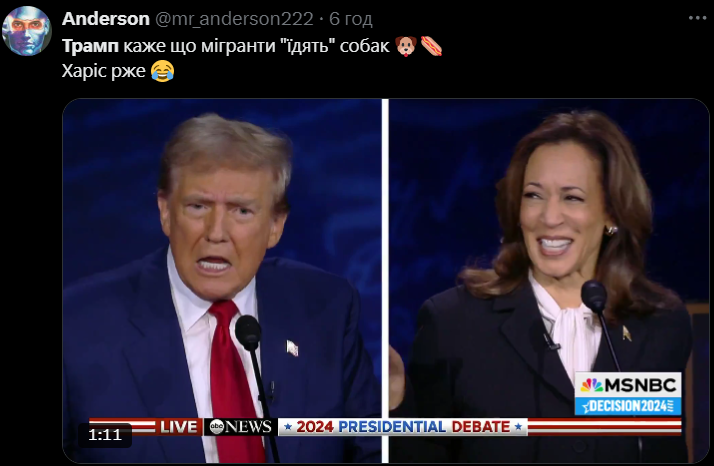 Меми про дебати Дональда Трампа і Камали Гарріс, які піднімуть тобі настрій - 638211 Меми про дебати Дональда Трампа і Камали Гарріс, які піднімуть тобі настрій - фото 638211