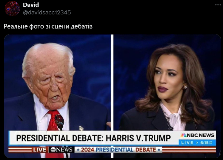 Меми про дебати Дональда Трампа і Камали Гарріс, які піднімуть тобі настрій - 638213 Меми про дебати Дональда Трампа і Камали Гарріс, які піднімуть тобі настрій - фото 638213