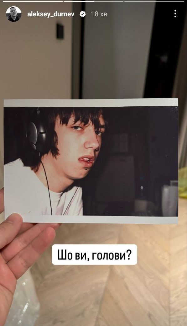 Алексей Дурнев рассмешил архивным фото, на котором похож на эмо - фото 638240