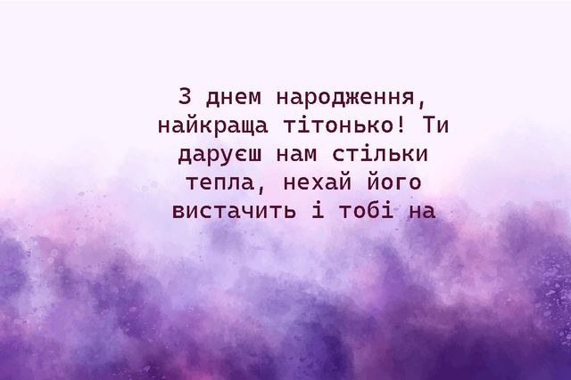 Поздравления с днем рождения тете - пожелания любимой тетушке - Телеграф