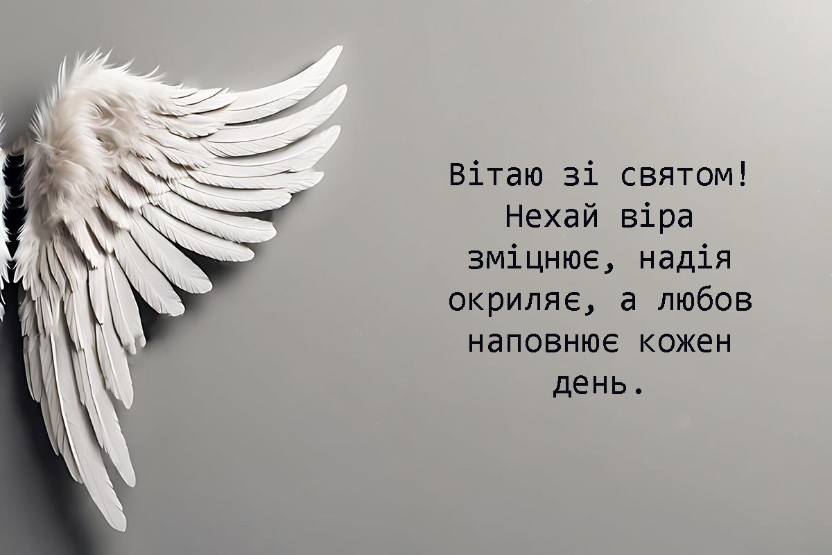 День ангела Веры, Надежды, Любови и их матери Софии: щемящие поздравления своими словами и вдохновляющие картинки к празднику - 638308 День ангела Веры, Надежды, Любови и их матери Софии: щемящие поздравления своими словами и вдохновляющие картинки к празднику - фото 638308