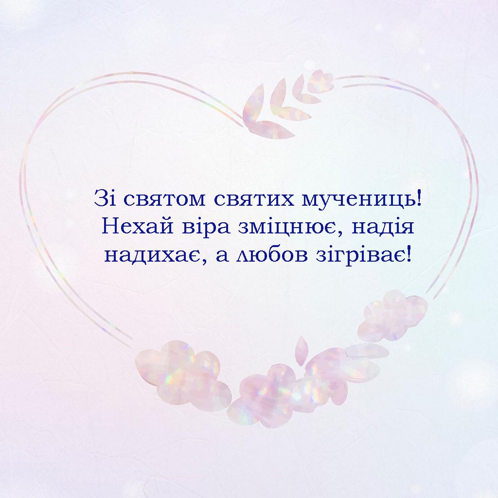 День ангела Веры, Надежды, Любови и их матери Софии: щемящие поздравления своими словами и вдохновляющие картинки к празднику - 638313 День ангела Веры, Надежды, Любови и их матери Софии: щемящие поздравления своими словами и вдохновляющие картинки к празднику - фото 638313