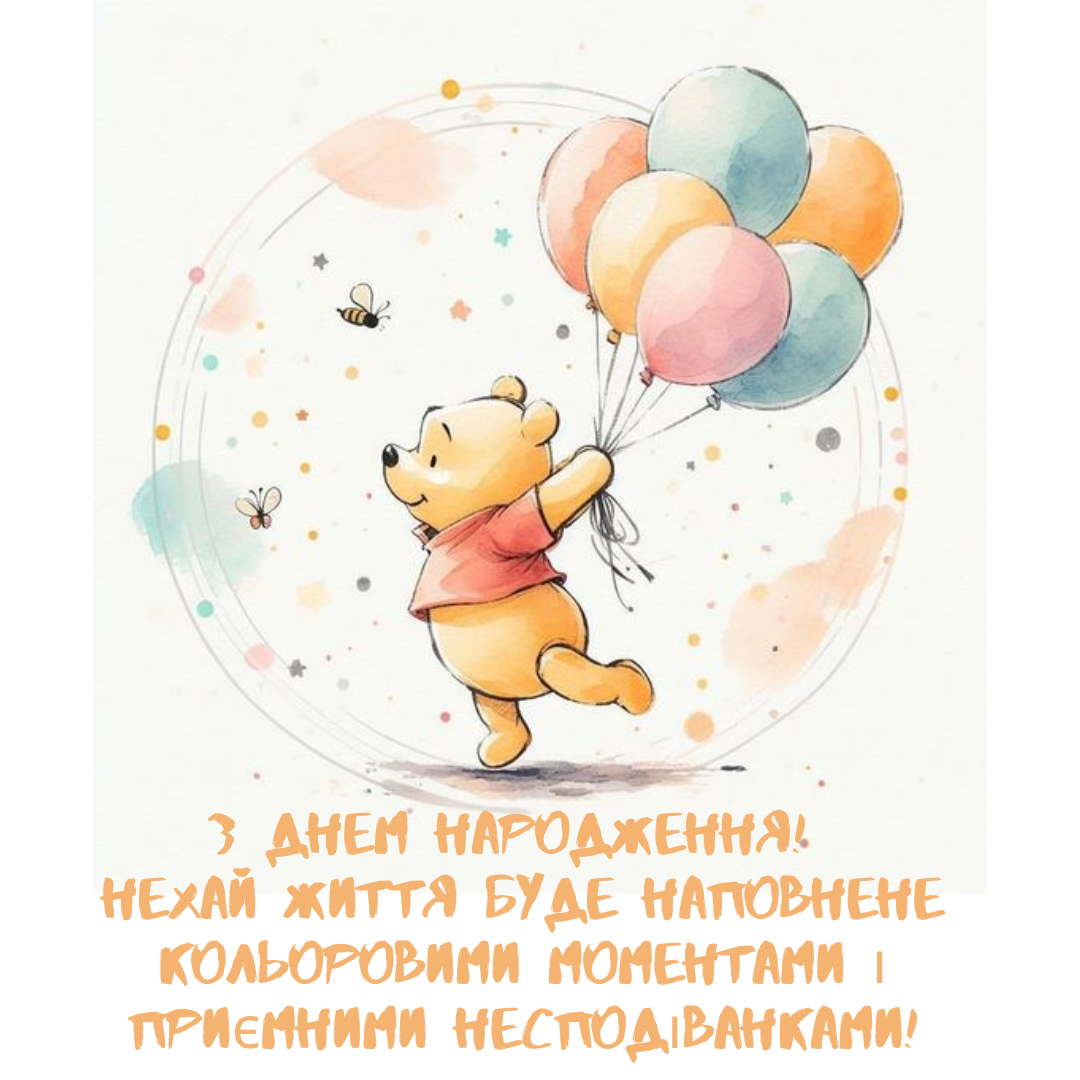 Красиві привітання з днем народження у картинках - 638637 Красиві привітання з днем народження у картинках - фото 638637