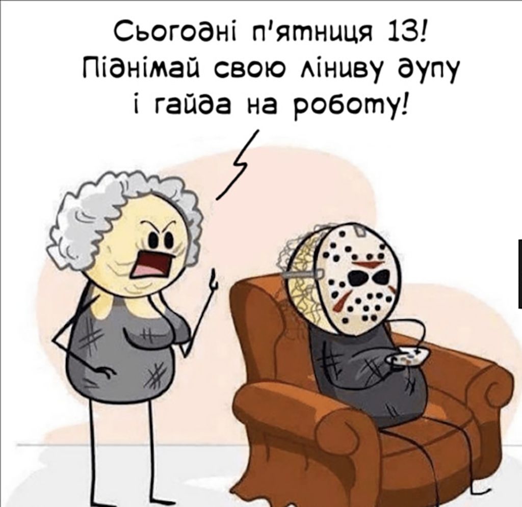 Когда даже твой кот боится выходить из дома: мемная терапия к Пятнице 13-е - фото 638666