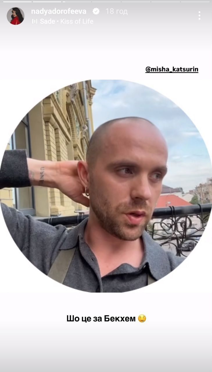 Надя Дорофеева сказала, на какую знаменитость похож Миша Кацурин - 638942 Надя Дорофеева сказала, на какую знаменитость похож Миша Кацурин - фото 638942