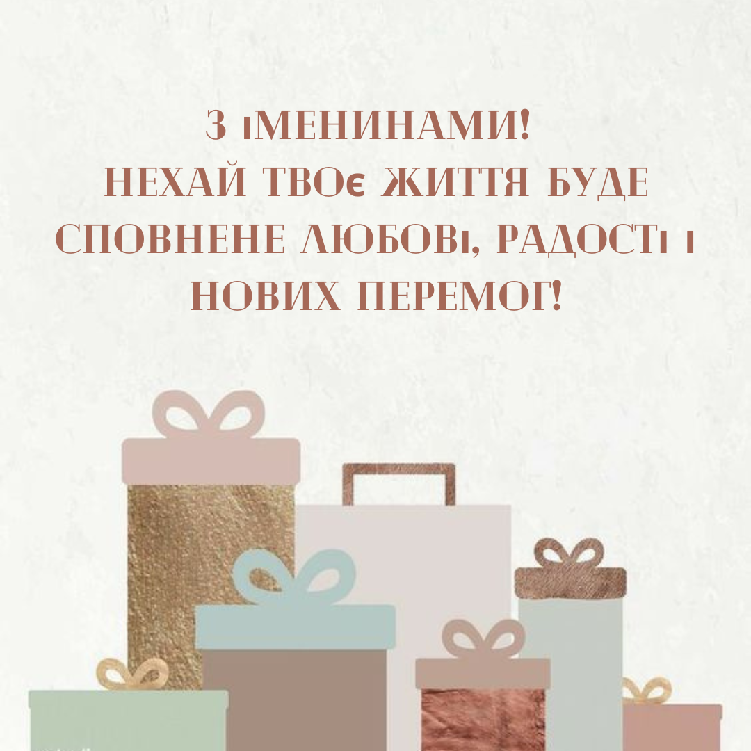 Именины Игоря: лучшие поздравления, которые согревают душу - 639080 Именины Игоря: лучшие поздравления, которые согревают душу - фото 639080