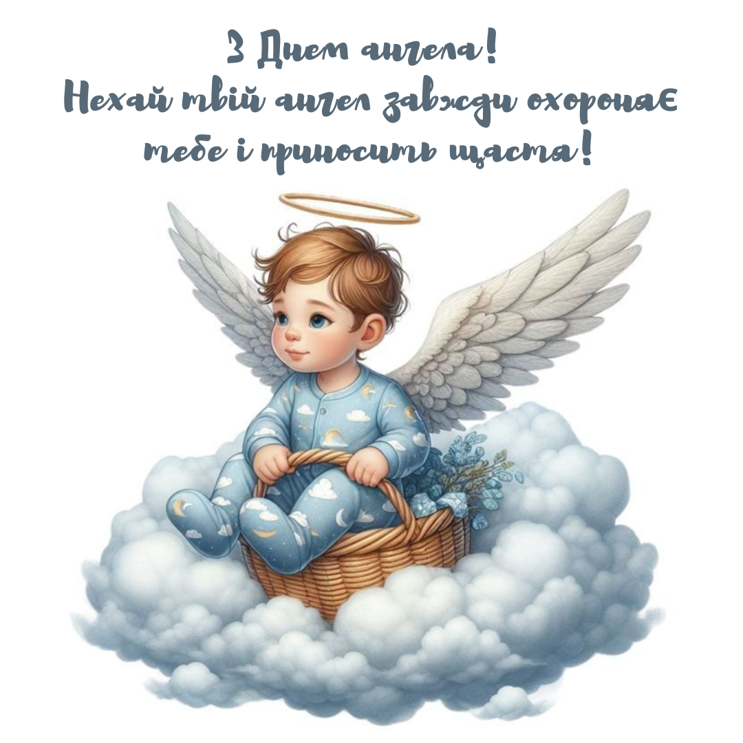 Именины Игоря: лучшие поздравления, которые согревают душу - 639081 Именины Игоря: лучшие поздравления, которые согревают душу - фото 639081