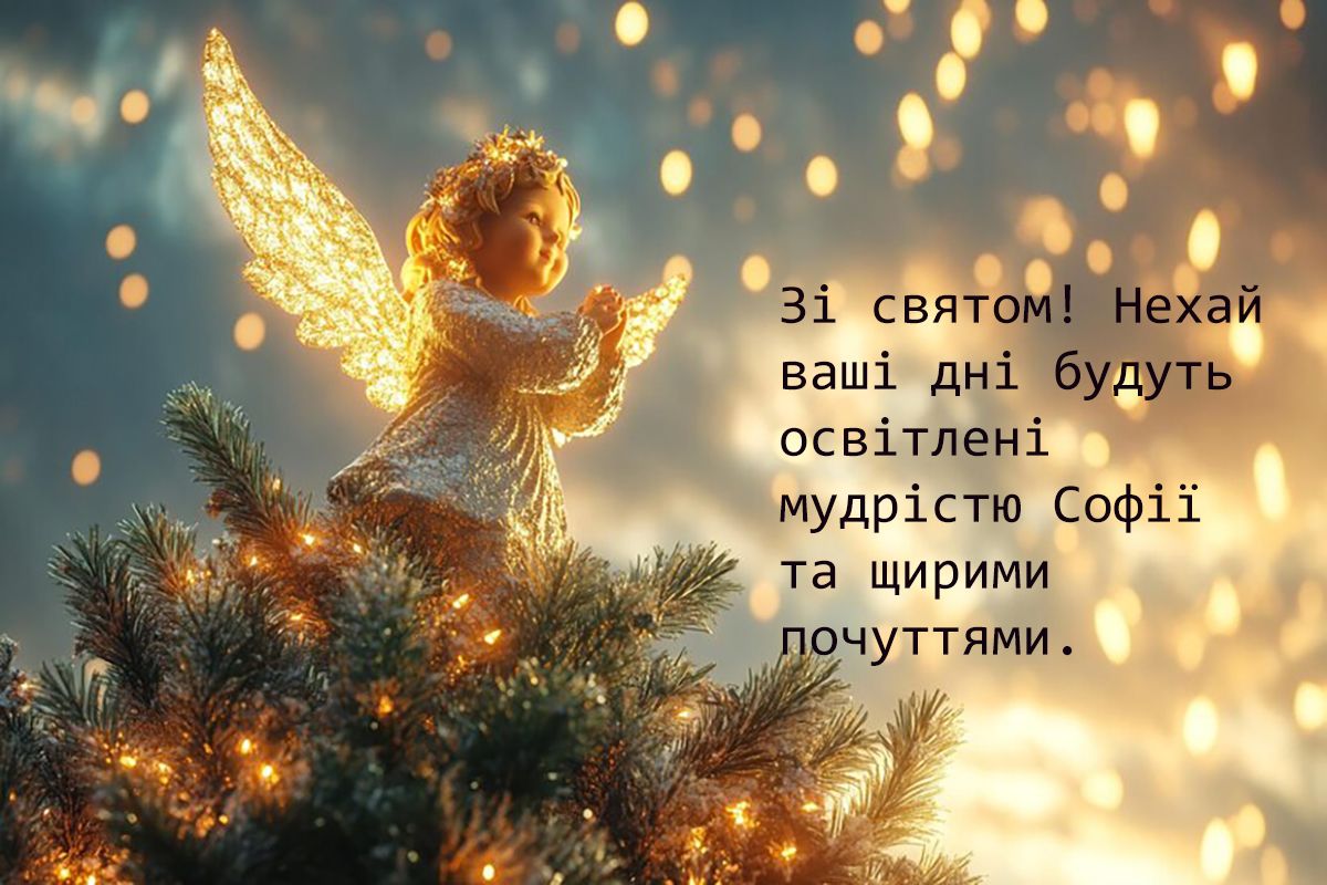 День Веры Надежды Любови и матери их Софии 2024 - особая проза и картинки для настроения - 639254 День Веры Надежды Любови и матери их Софии 2024 - особая проза и картинки для настроения - фото 639254