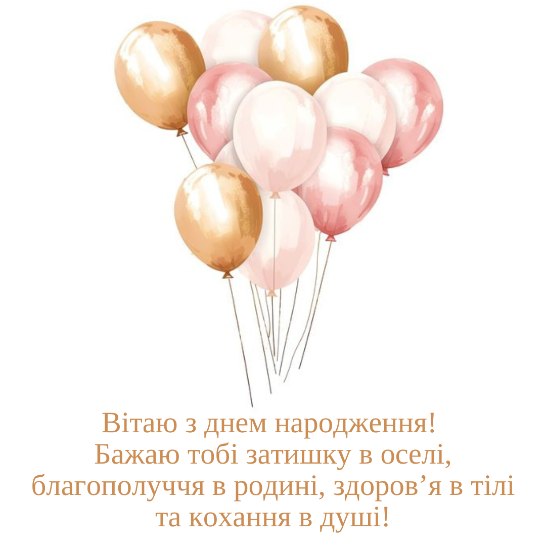 Оригінальні листівки на день народження - фото 639527