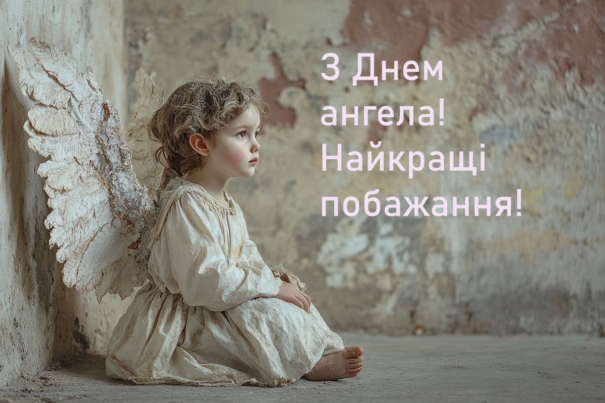 Теплые поздравления с Днем ангела Людмилы 2024 –проза и картинки к празднику - фото 639610