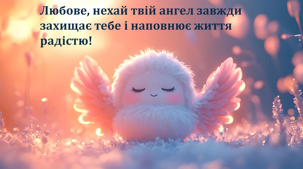 День ангела Любови 2024 - душевные поздравления в прозе и картинки к празднику - фото 639696