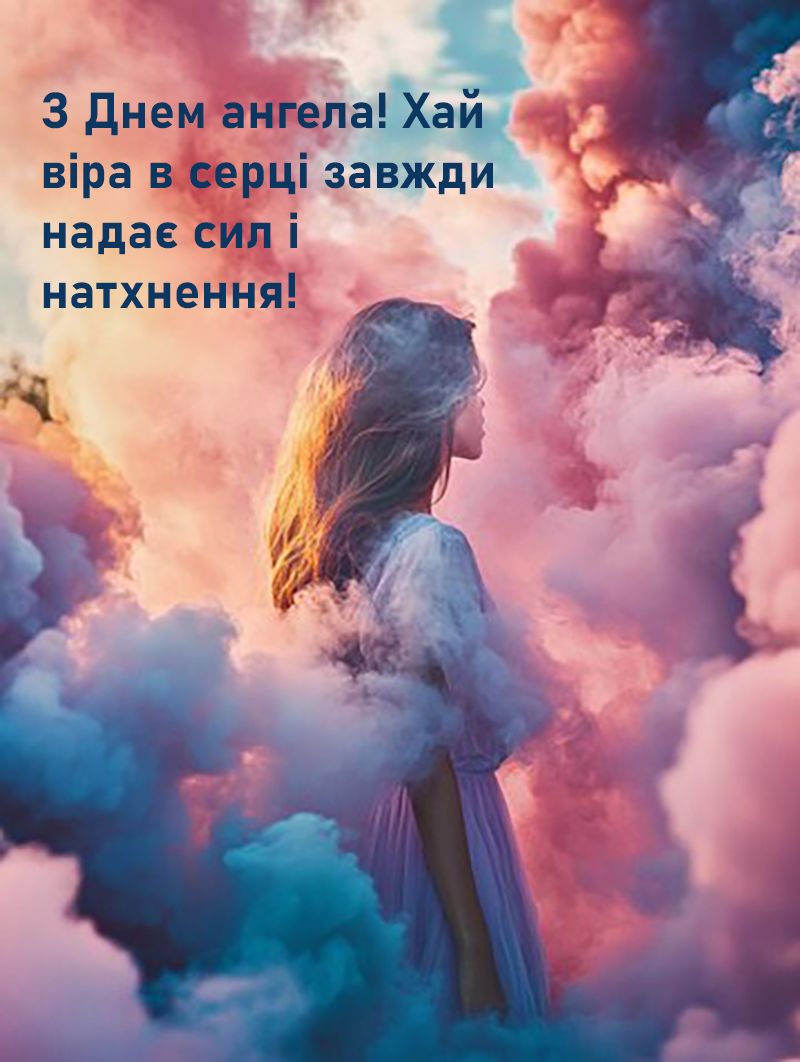 Поздравления с Днем ангела Веры 2024: особенная проза и картинки для самых лучших - 639716 Поздравления с Днем ангела Веры 2024: особенная проза и картинки для самых лучших - фото 639716