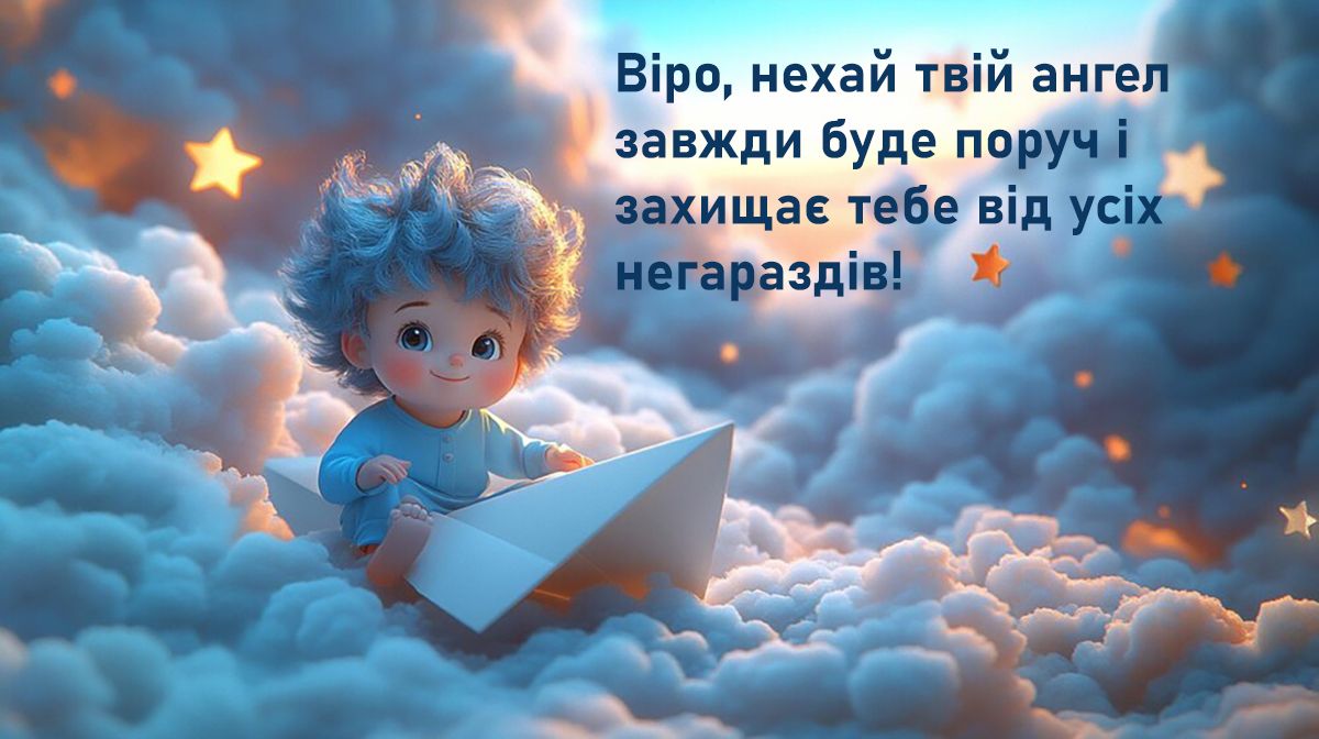 Поздравления с Днем ангела Веры 2024: особенная проза и картинки для самых лучших - 639718 Поздравления с Днем ангела Веры 2024: особенная проза и картинки для самых лучших - фото 639718