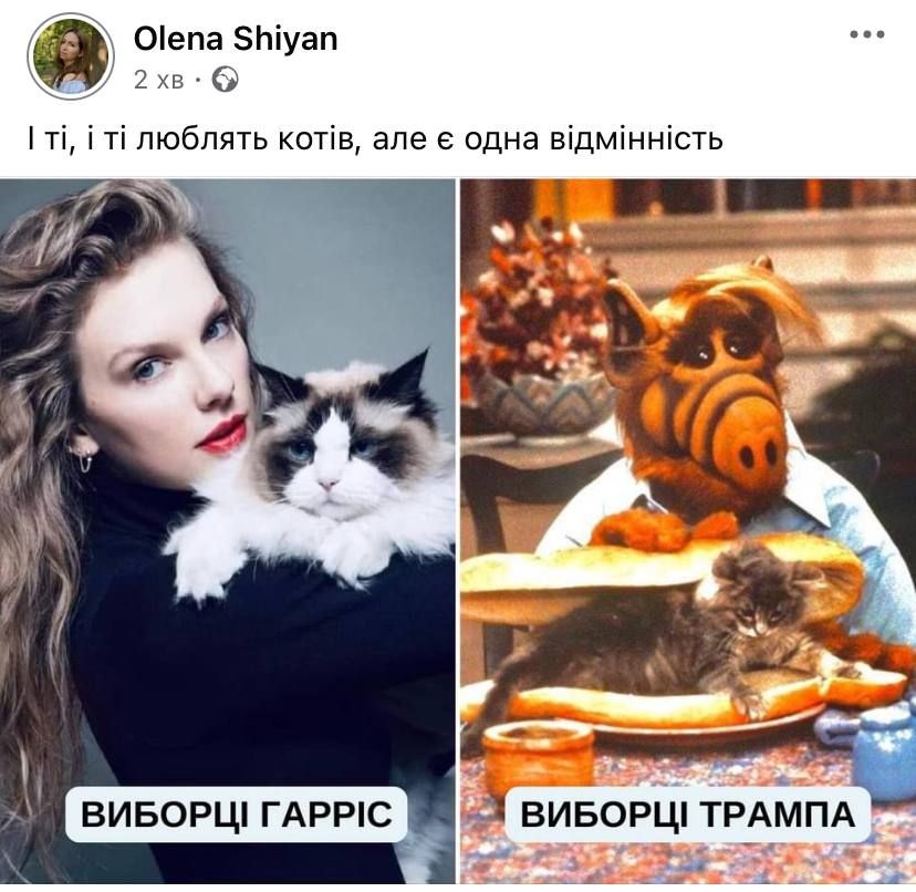 Меми про дебати Дональда Трампа і Камали Гарріс, які піднімуть тобі настрій - 640048 Меми про дебати Дональда Трампа і Камали Гарріс, які піднімуть тобі настрій - фото 640048