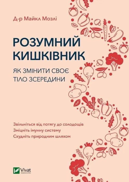 Познай себя: подборка книг о твоей физиологии - 640062 Познай себя: подборка книг о твоей физиологии - фото 640062