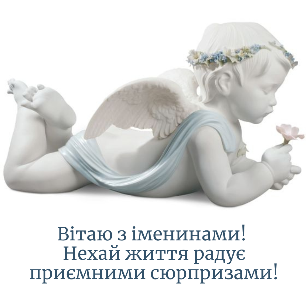 День ангела Дмитрия: душевные пожелания и яркие картинки - 640316 День ангела Дмитрия: душевные пожелания и яркие картинки - фото 640316
