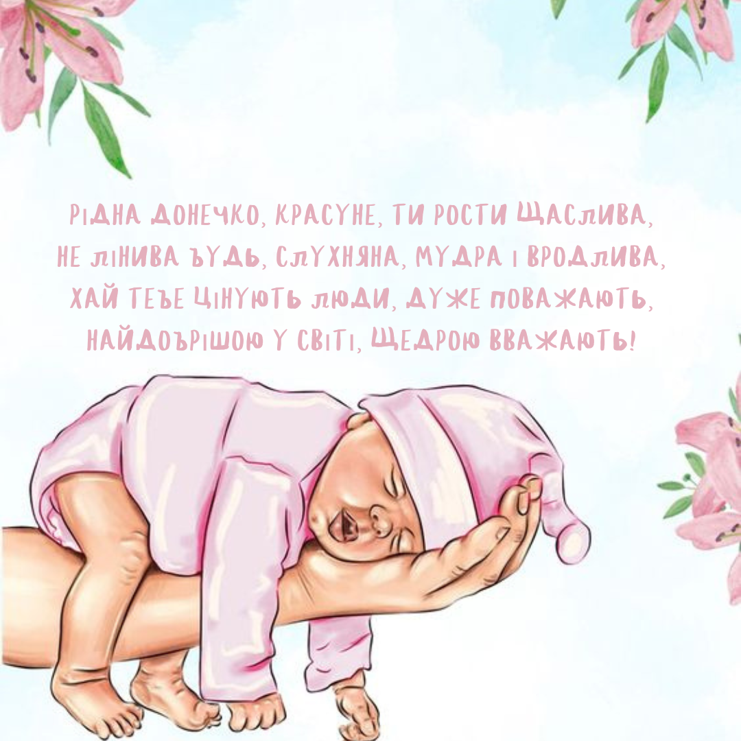 День дочери: нежные поздравления в картинках и теплые слова для принцесс - 640355 День дочери: нежные поздравления в картинках и теплые слова для принцесс - фото 640355