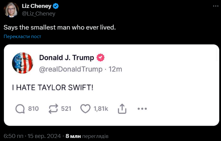 Дональд Трамп заявив, що ненавидить Тейлор Свіфт - фото 640434