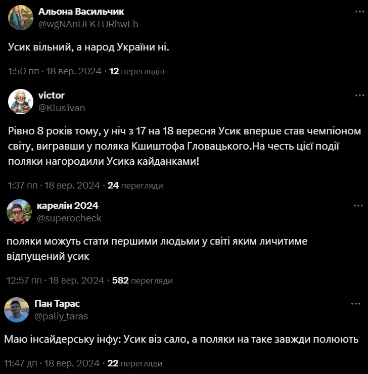 Мемы о задержании Александра Усика в Польше, которые порадуют тебя в этот день - 640464 Мемы о задержании Александра Усика в Польше, которые порадуют тебя в этот день - фото 640464
