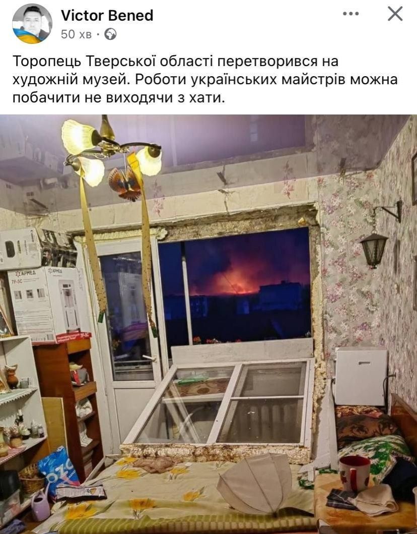 Мемы о городе Торопец, где все горит и взрывается после атаки украинских дронов - 640495 Мемы о городе Торопец, где все горит и взрывается после атаки украинских дронов - фото 640495