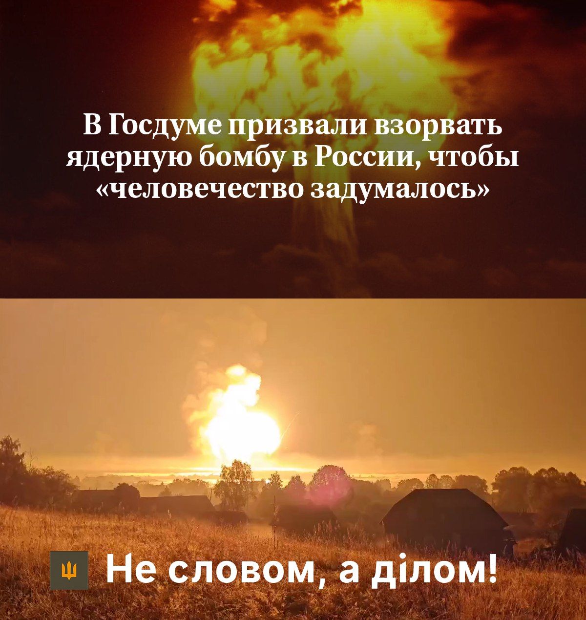 Мемы о городе Торопец, где все горит и взрывается после атаки украинских дронов - 640498 Мемы о городе Торопец, где все горит и взрывается после атаки украинских дронов - фото 640498